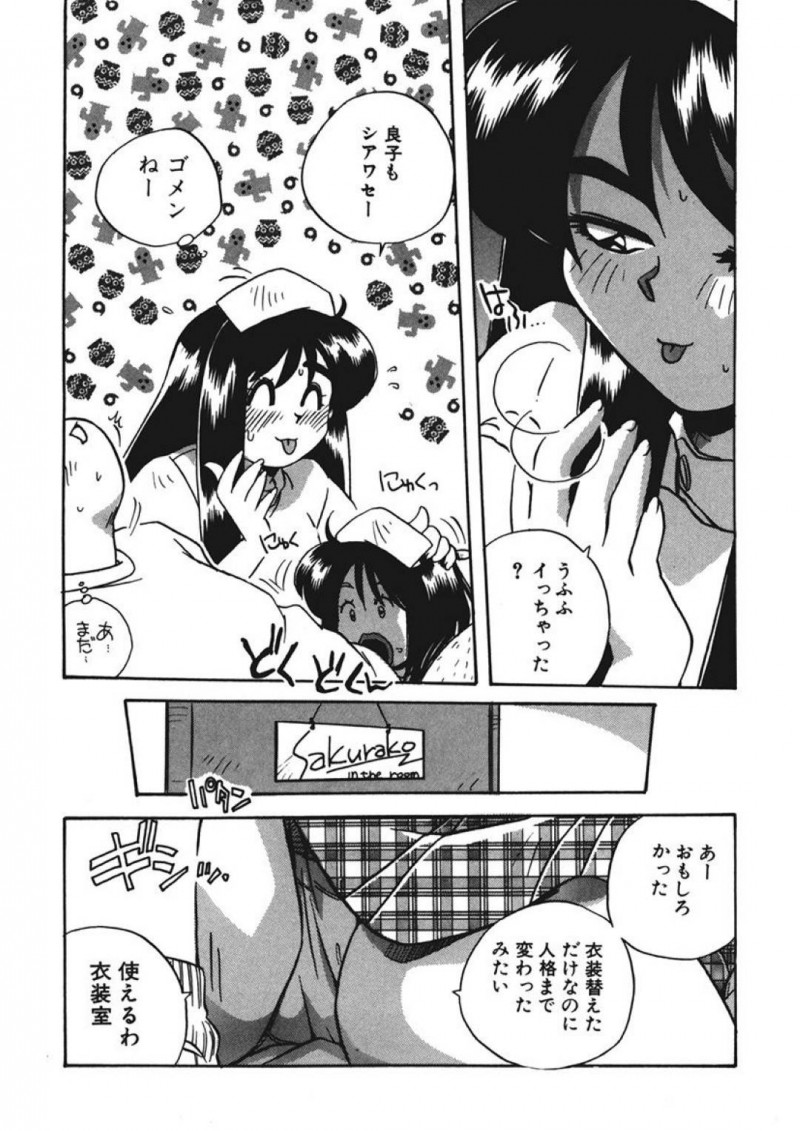 【エロ同人誌】生理前のムラムラする時期にロケに行ってしまった旦那を思ってオナニーが止まらないJK嫁…しかしオナニーでは足りなくなってしまいスタジオを覗くとスタッフがオナニー中！元彼女にダッチワイフを見立てていた彼のお手伝いをすることに！【うにぁぼ】
