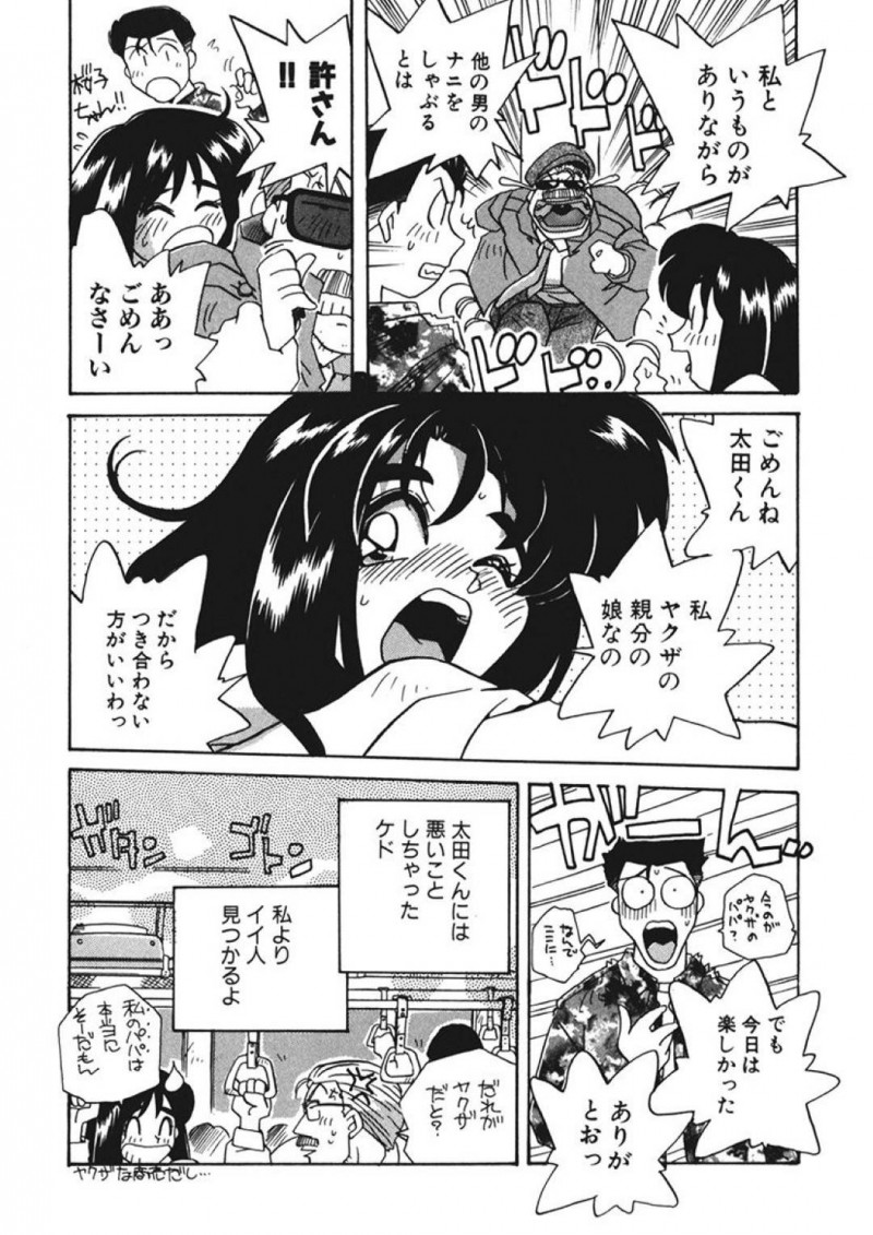 【エロ同人誌】ある日ラブレターを受け取ったJK人妻…セックス後に旦那に報告するもあしらわれたためデートに行くことに！気になった旦那が尾行していることに気づいたJKはデート相手を裏路地に誘い込む！【うにぁぼ】