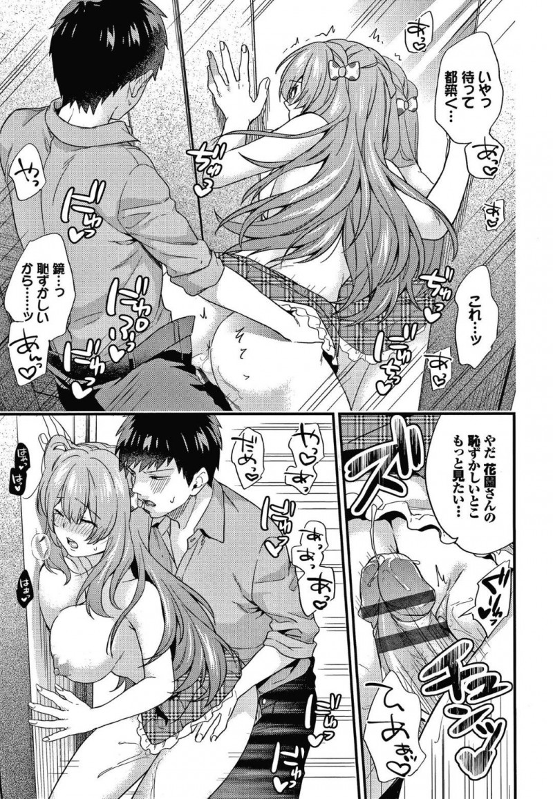 【少年漫画】クラスにたった一人の男子生徒と授業の一環として実技を行うことになったJK…高嶺の花の彼女と挿入以外の実技が始まった！彼女のフェラで即射精してしまいクンニで絶頂！素股で連続イキ！【sorani】
