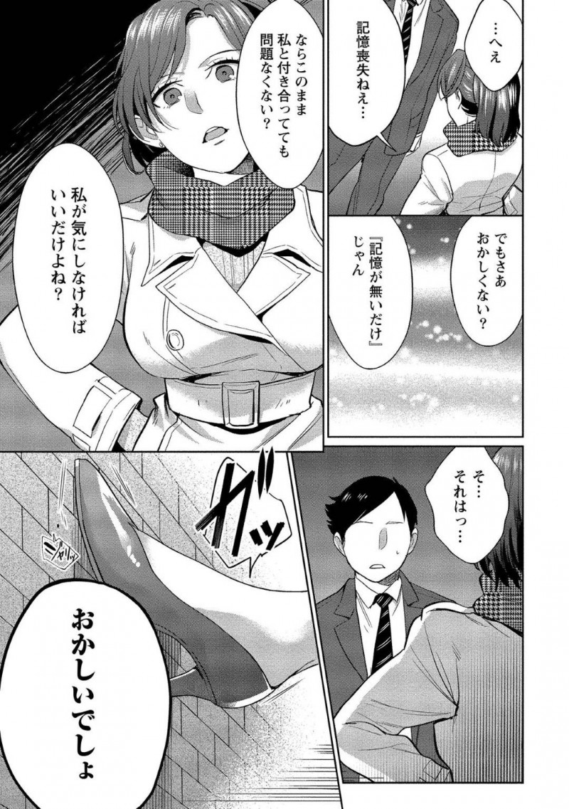 【少年漫画】記憶喪失の彼氏とちょっとSの巨乳彼女…デートに行くことになり映画を観ているといきなりズボン越しにチンポを触られ勃起してしまう！それだけでは足らず悪戯っぽい顔でフェラ！満足そうな表情で精子を飲み干す！【サイトウヤフ】