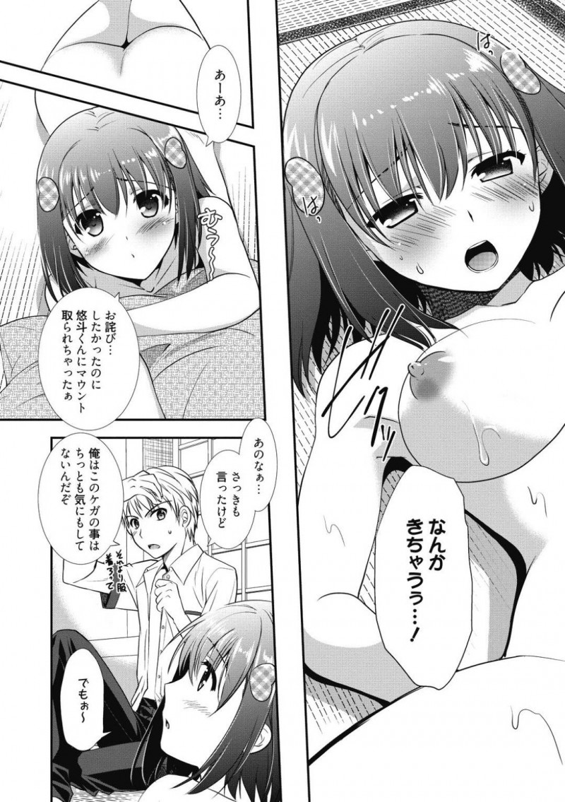 【少年漫画】昔助けてくれた幼馴染に感謝を伝えるJK…その時のお礼のご奉仕ということでいきなりフェラ！さらにその先まで！しかし幼馴染に強制的に攻守交替されチンポで突かれまくり中出し絶頂！【森崎くるみ】