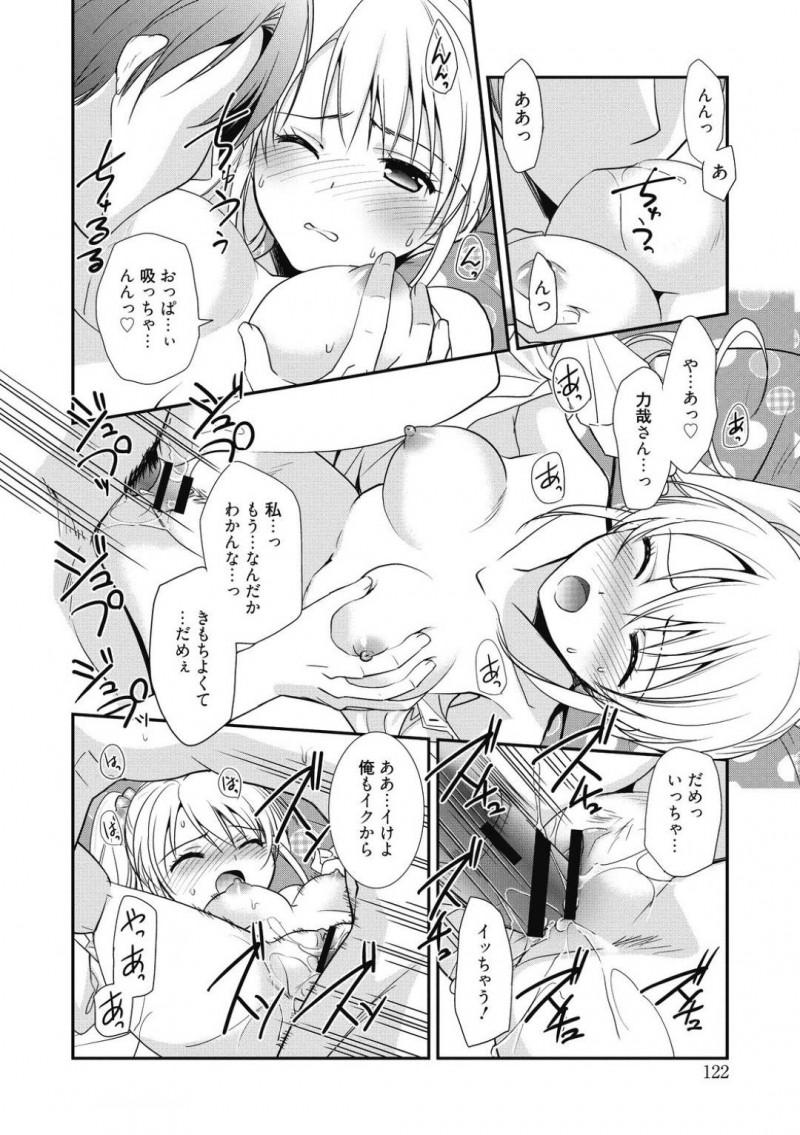 【少年漫画】年上の幼馴染の名前を呼びながらオナニーしているのを見られてしまった変態幼馴染…その日から指だけでイカされる日が続いていたが幼馴染への好意を伝えて最後まですることに！【森崎くるみ】