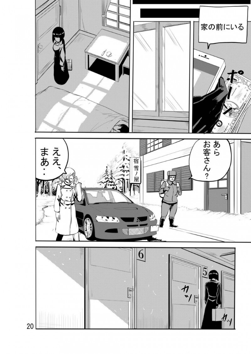 【少年漫画】雪が降る夜に迷子になってしまったスレンダー美女…たまたま通りかかった宿屋の少年のおかげで泊まれる場所を確保。しかし年頃の少年は美女が入浴中に下着でオナニー！見つかってしまうが泊めてくれたお礼に一晩中セックス！【Nguyen Tam Lee】