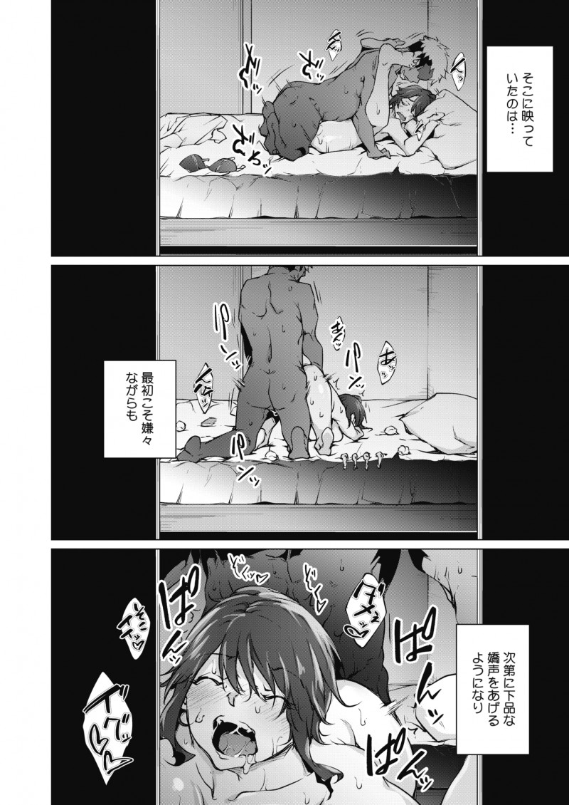 前にあったときはかわいかった義理の弟がすっかりチャラ男になっていて、風呂場で全裸で襲ってきた義弟に中出しレイプされてしまう巨乳兄嫁！