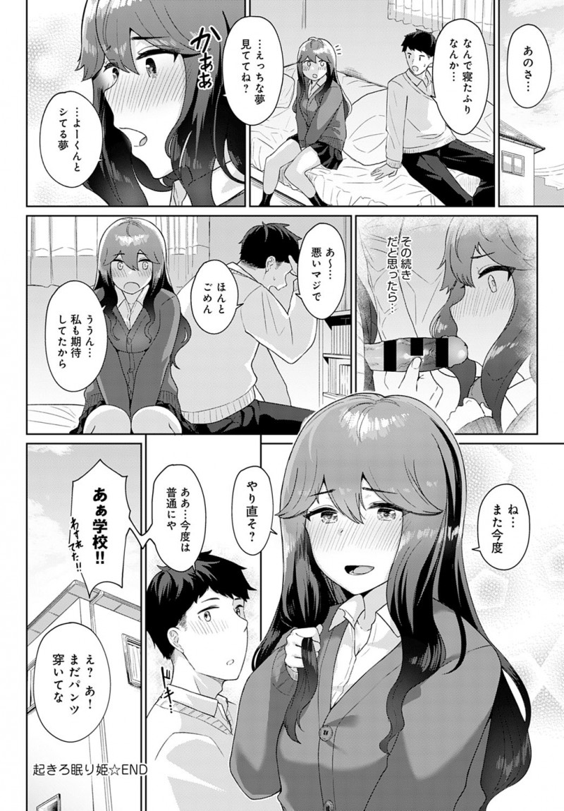 幼馴染を起こしにきたら寝ぼけて指をしゃぶってきたのでちんぽをくわえさせた少年が、明らかに起きてるのに寝たフリをしている巨乳幼馴染の処女を奪ってしまった！