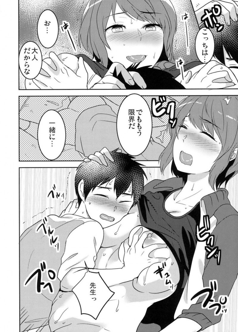教え子男子に実践でセックスを教える性活指導を頼まれた体育の女教師…数年ぶりのセックスに緊張しながら筆おろしセックスでイキまくる【南ちさと：性活指導B】