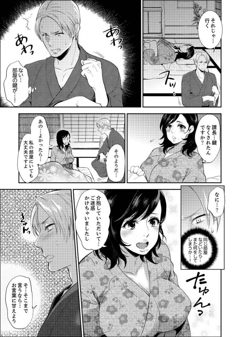 【少年漫画】社員旅行で温泉旅館に来た爆乳女性社員…間違えて男湯に入ってしまい巨乳好きの課長に胸を弄られまくり！他の男性社員が後ろにいるのに勃起しているチンポ！誰もいなくなった後に即挿入！【モティカ】