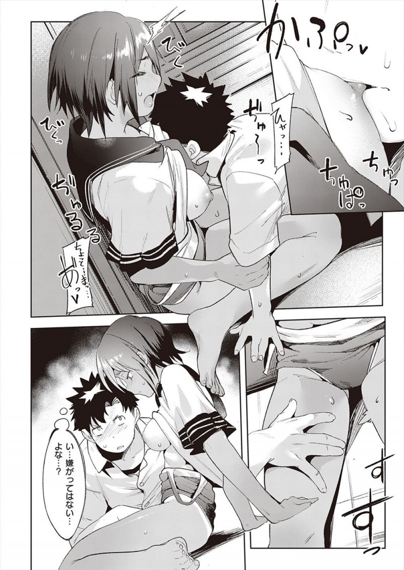 【エロ漫画】お互い好きなのになかなか告白できなかった凸凹幼なじみカップルがついに結ばれて、水泳部の部室でいちゃラブ中出し初体験♡