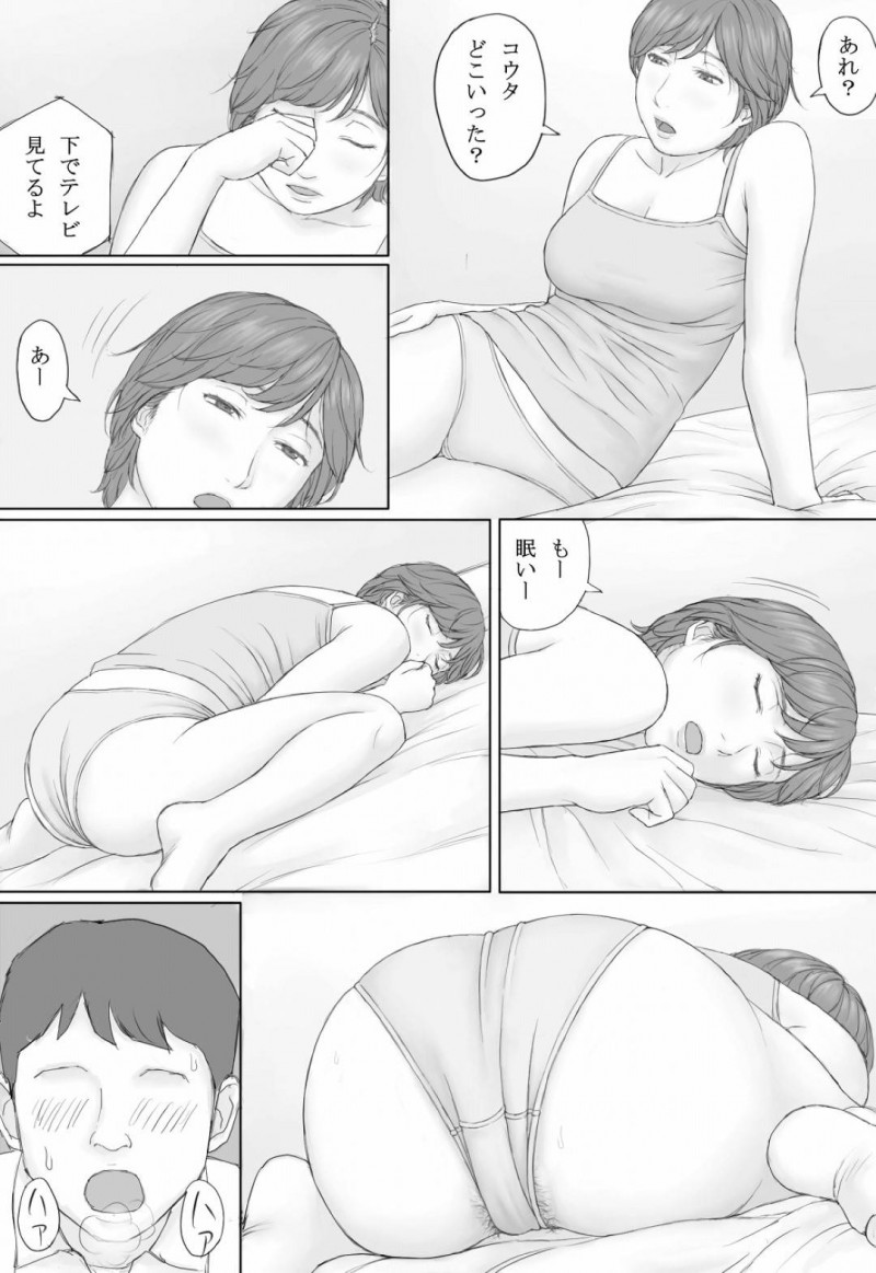 平凡な人妻熟女のミカさん…夫の撮ったハメ撮り動画が身近な男性２人の手に渡り知らずのうちに夫婦の生ハメセックスをおかずにオナニーされてしまう【マンガジゴク：ミカさんの話】