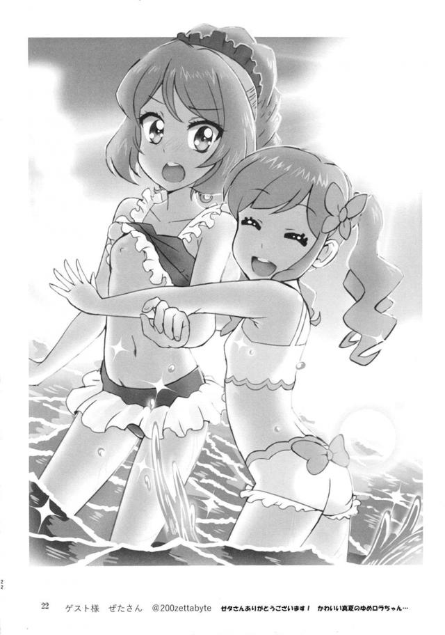 ローラに似合うと思ってきれいな青いドレスを買ったゆめがローラからお礼のキスをされていちゃラブ百合セックスしたった♡【アイカツ！・エロ同人誌】