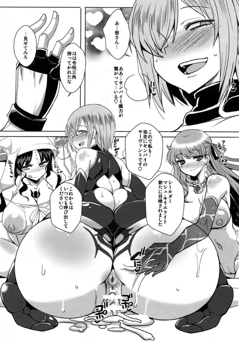 戦いに勝つため性奴隷になるよう催眠をかけられた爆乳エロコスお姉さん…毎日調教レイプされ連続生ハメ中出しセックスで肉便器堕ち【黄泉比良坂 ：娼姦堕盾】