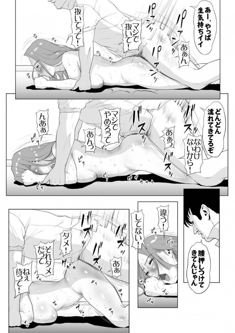 ホストの夫の借金返済のため寝取られ風俗をやる元キャバ人妻…夫の見ている前で巨根のナルシスト男とヤりまくり寝取られ快楽堕ち【Wの本能：イキ癖を付けられた元ヤン妻】
