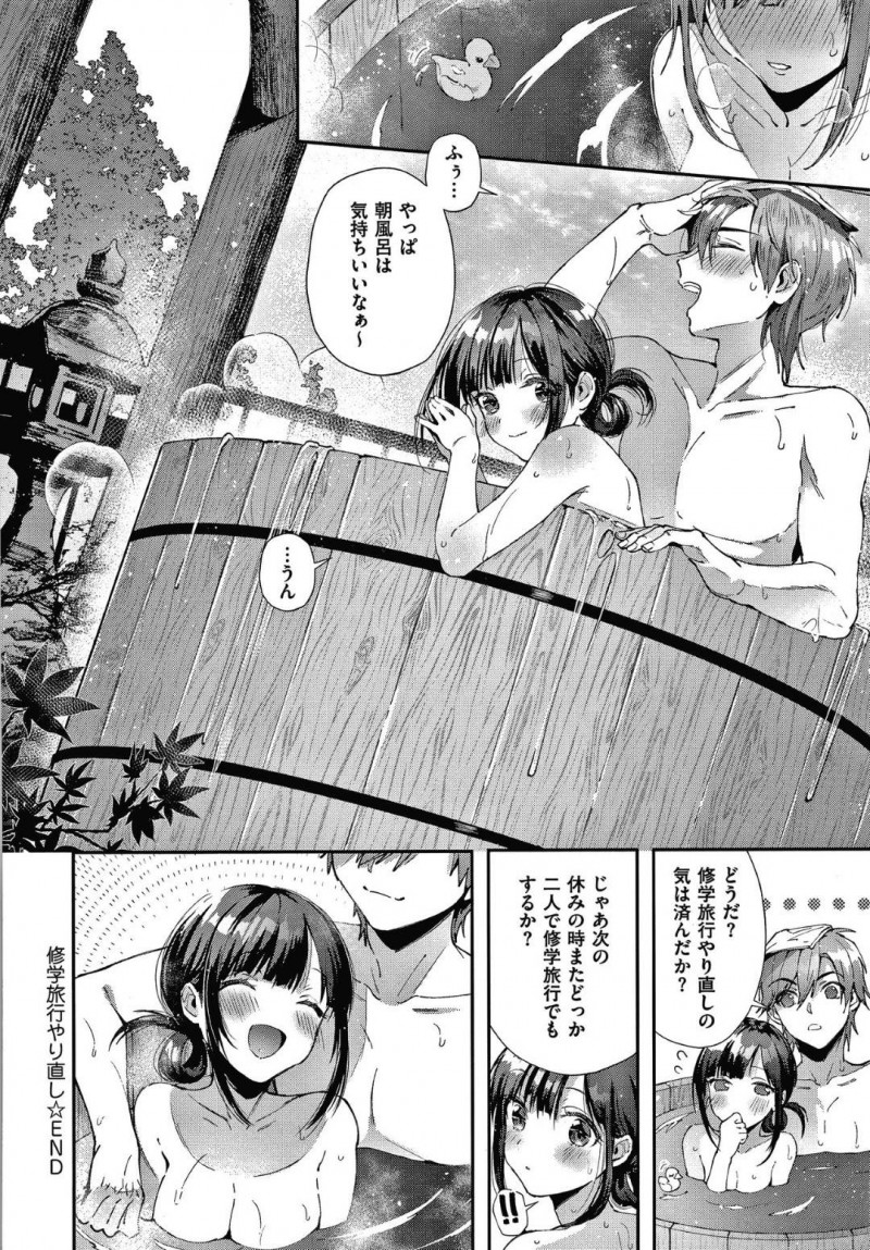 【少年漫画】大学生男子が連休を使って温泉に行く途中に空腹で倒れていた高校で同級生だった女…久しぶりの再会に喜び一緒に泊まる予定の温泉旅館へ行くことに。しかし繁忙期で満室のため同じ部屋で酒も入りエッチなムードに！名器の彼女との生セックスに腰が止まらない！【水平線】
