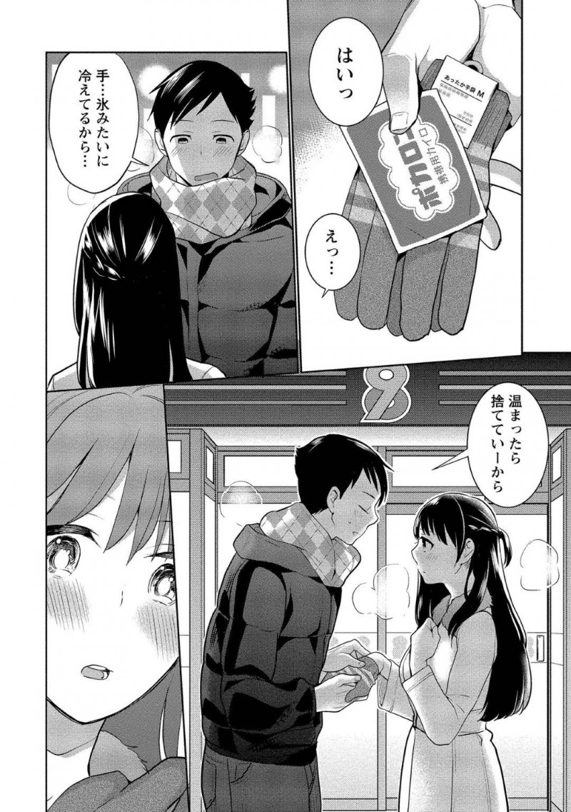 【少年漫画】記憶喪失ということを知らずに彼氏を誘惑している第2の彼女…混乱している彼氏をよそに酔いを介抱しつつフェラ！勃起したチンポを見て満足気な表情で一気に挿入！トロ顔で中出し絶頂！【サイトウヤフ】