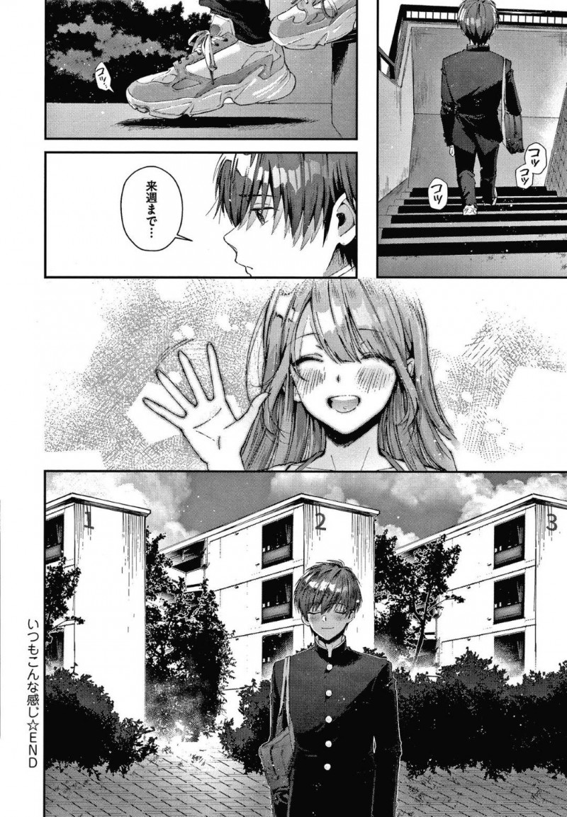 【少年漫画】海でナンパした彼氏とラブラブな巨乳彼女…久しぶりのお泊りでテンションが上がっている2人はすぐにいちゃいちゃセックス！彼氏の大好きなパイズリで口内射精した後は一緒にお風呂に入って中出しセックス！その後も何度もセックスしまくる2人！【水平線】