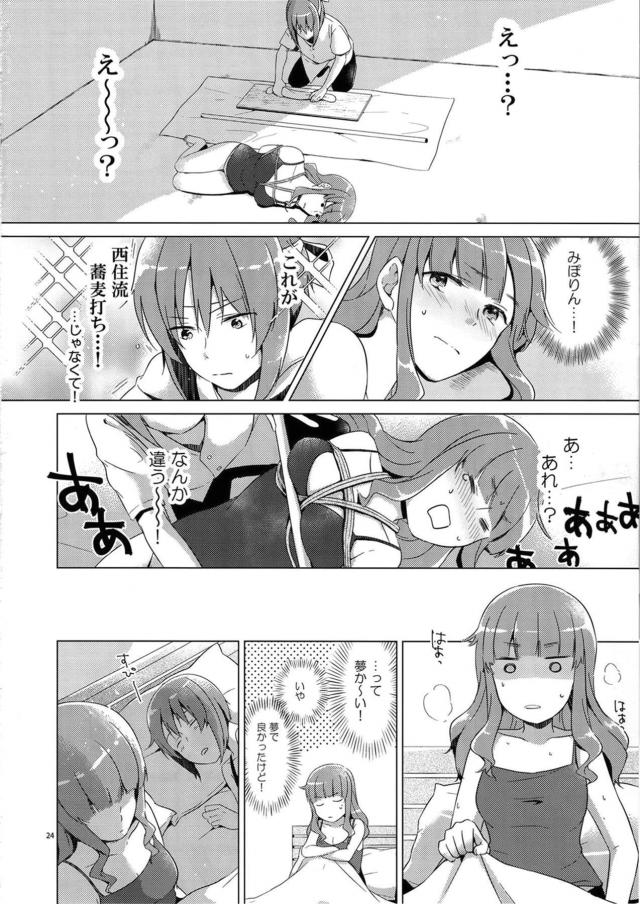 沙織さんから同居しようと言われたみほが一緒に住みたいからうれしいと言ったらあっというまに沙織さんが部屋を決めて同棲がはじまり、沙織さんにふたなりちんこをご奉仕されさっそくいちゃラブ中出しセックスしちゃった///【ガールズ＆パンツァー・エロ同人誌】