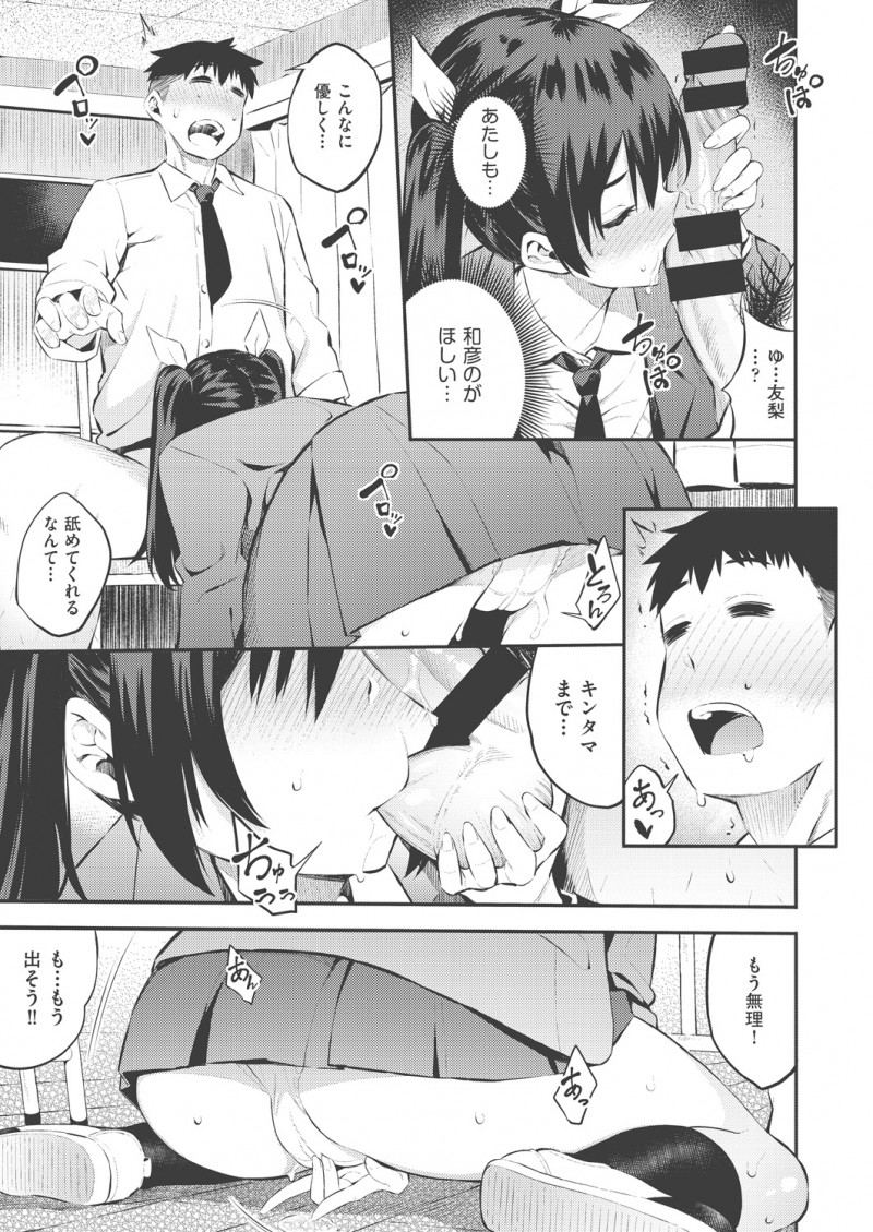 娘の三者面談に行ったら先生が昔付き合っていた幼なじみで、娘にハメられ二人きりにされた爆乳母親が久しぶりに襲われ教室で中出しセックスしてしまうｗｗｗｗｗ