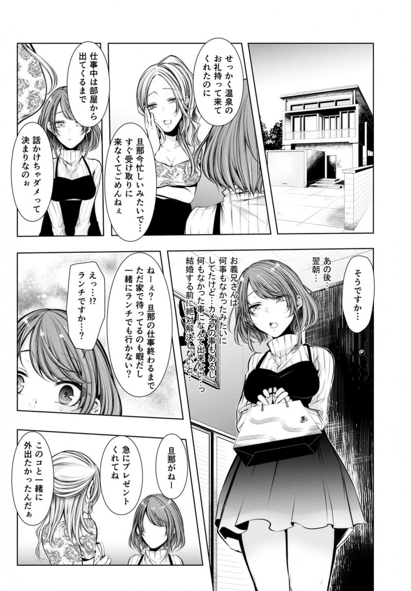 結婚が決まってから彼氏がさらに一生懸命仕事をがんばってくれていてうれしいけどその分エッチがなくなってしまい寂しい彼女が、義兄夫婦と一緒に行った婚前旅行で久しぶりに激しくエッチしてもらい悦んでいたら隣に彼氏が寝ていて義兄にハメ撮りレイプされていた！