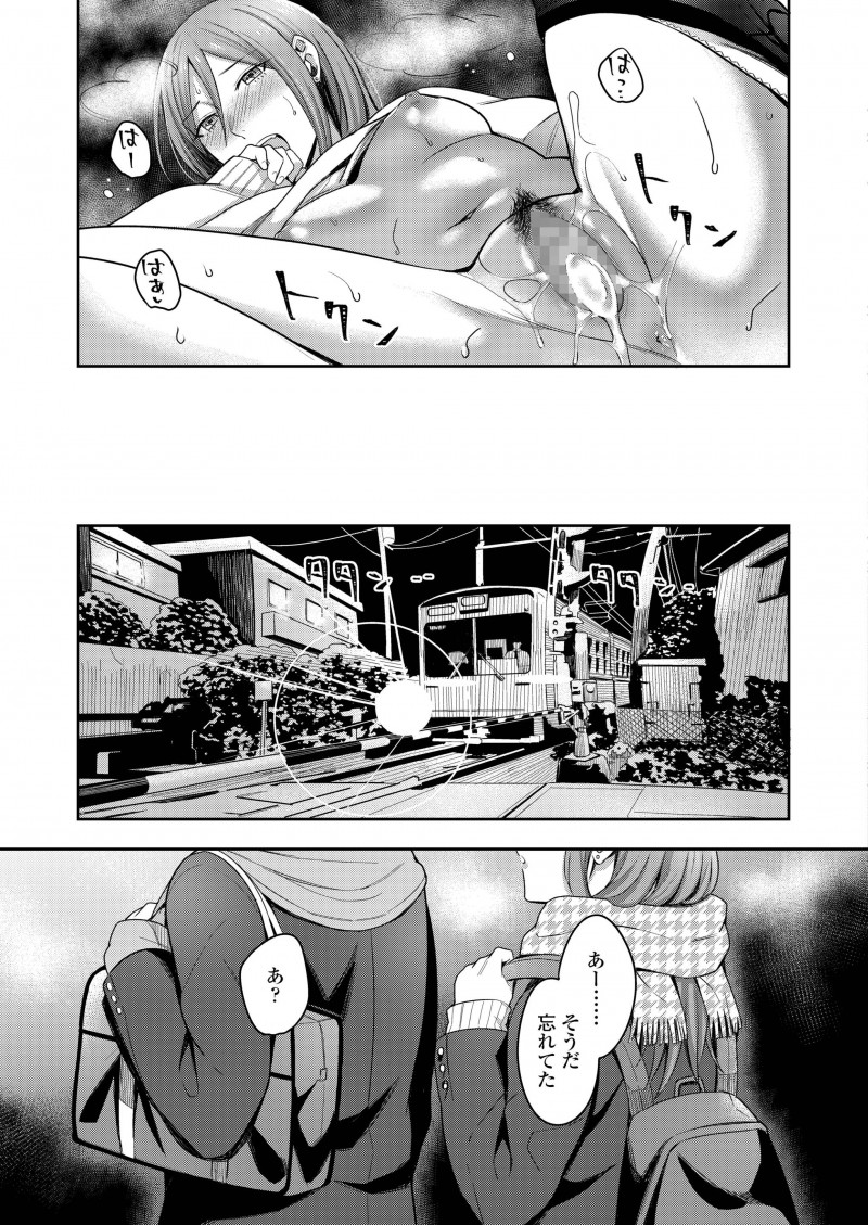 【エロ漫画】幼なじみからお前と付き合うなんて絶対にないと言われ激怒したJKがパンツを脱いで挑発して、それ以来本気で幼なじみが気になり始めいちゃラブ中出しセックスしてしまうｗ