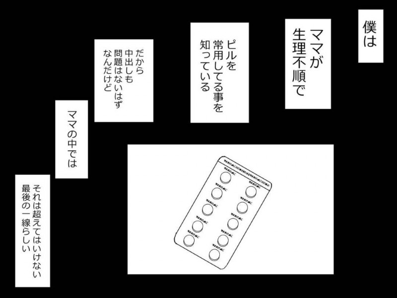 義息子に毎日セクハラされる母親…乳首責めされて感じまくりイチャラブ生ハメセックスでイキまくる【Riん：ママは僕のセックスフレンド】