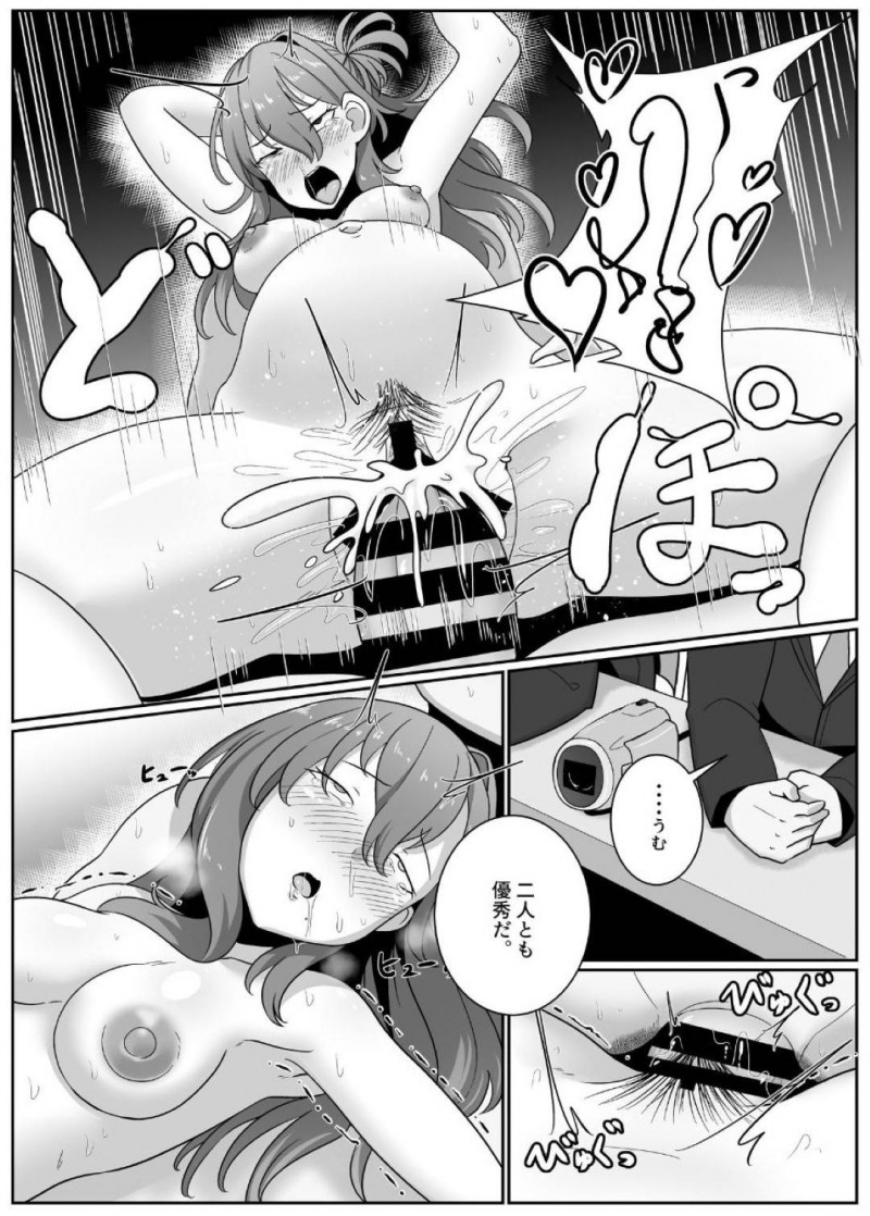 【少年漫画】妊娠が義務化された時代で性実習に悩む処女JK…声を掛けられた地味系男子と実習の間のみペアを組むことに！実習当日に巨根だったことが判明して処女膜をブチ破られる！そのまま中出しされ失神してしまうJK！【りゅーん】