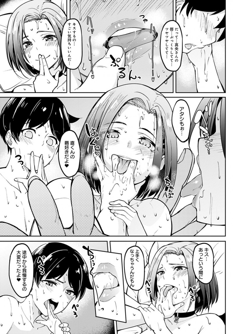 マセガキ生徒にテストで90点以上とれたらキスさせてやると言ってしまった美人家庭教師が思春期の男子のエロパワーを侮り、それ以来90点以上を取り続ける生徒に自分好みのキスを覚えられついに中出しセックスまでして童貞を卒業させてあげた！