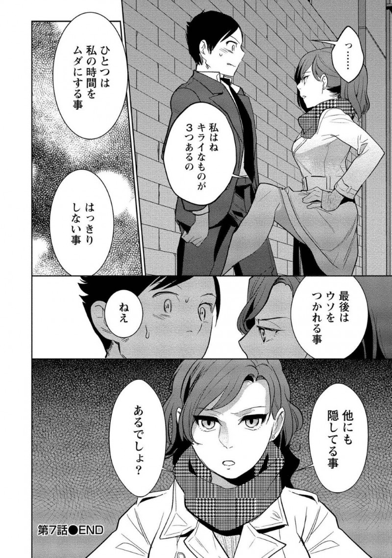 【少年漫画】記憶喪失の彼氏とちょっとSの巨乳彼女…デートに行くことになり映画を観ているといきなりズボン越しにチンポを触られ勃起してしまう！それだけでは足らず悪戯っぽい顔でフェラ！満足そうな表情で精子を飲み干す！【サイトウヤフ】