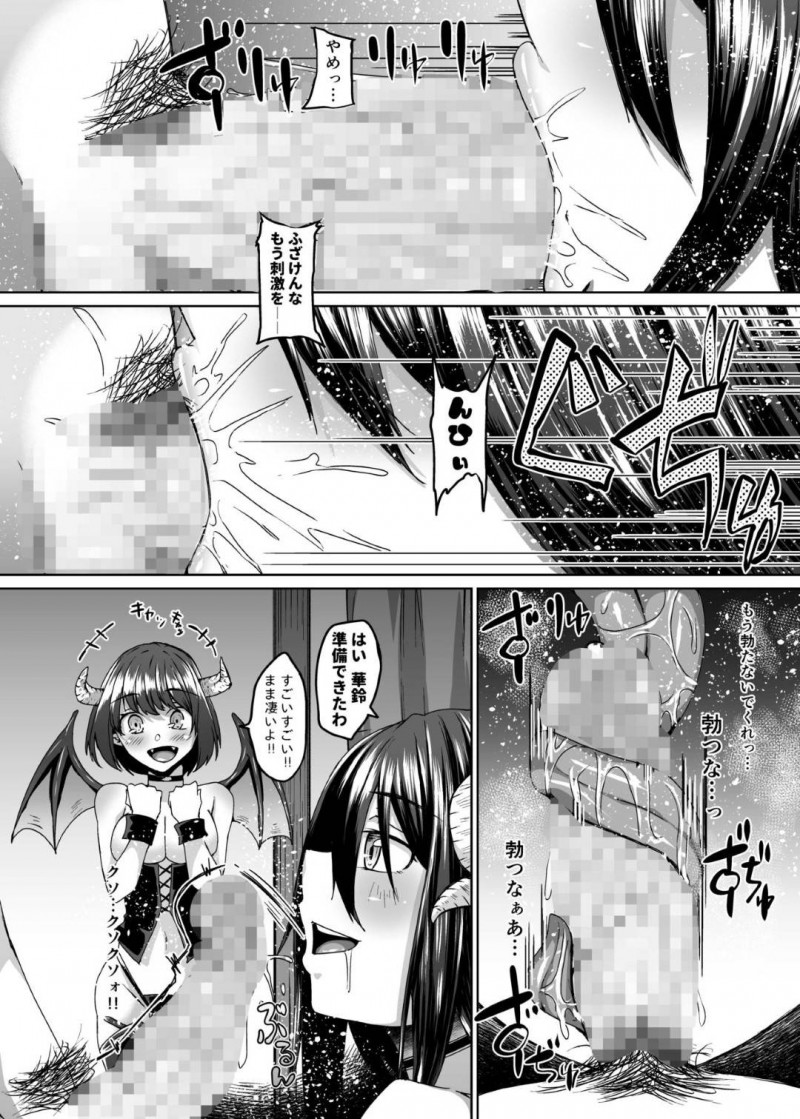 病で亡くなったあと悲しむ夫の元にサキュバスとなって再び現れた妻…拘束して逆レイプし駆けつけた娘も殺してサキュバスにしたあと生ハメ３Pセックスで精液を搾り取る【白蛟会：亡くなった妻がサキュバスになって帰ってきた。】