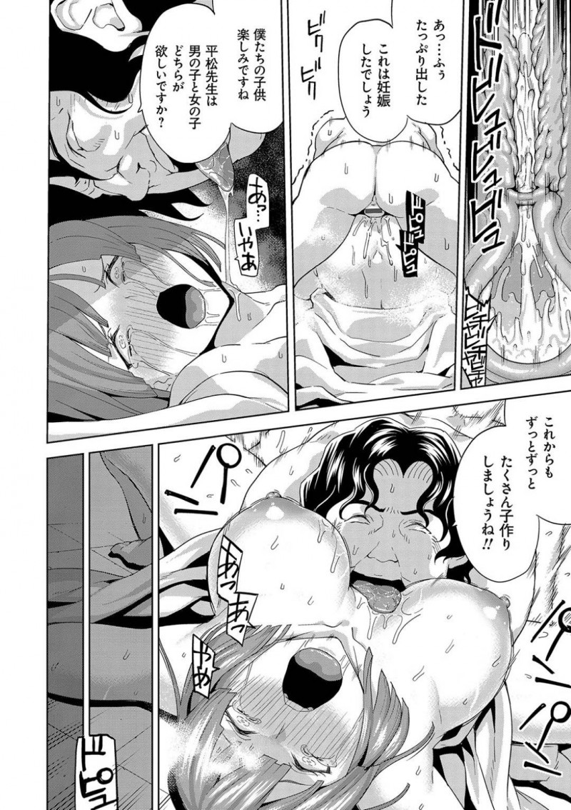 【少年漫画】生徒の様子がおかしいことに気づき心配している清楚系巨乳教師…学園祭で行う配信部の学園結婚式に参加することになり、婚約前でぴったりということでウェディングドレスで婚約を誓う！そして当たり前に誓いのキスを拒むと新郎役の教師が激怒！そのまま孕ませセックス！泣いて抵抗するも虚しく中出しされまくりで失神！【上向だい】