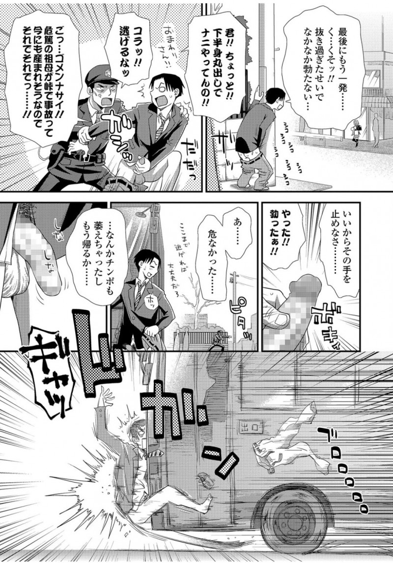 頭を打ってから勃起したら時間が止まるようになった男子が、可愛い子を見つけては好き放題犯しまくっていたが…！？