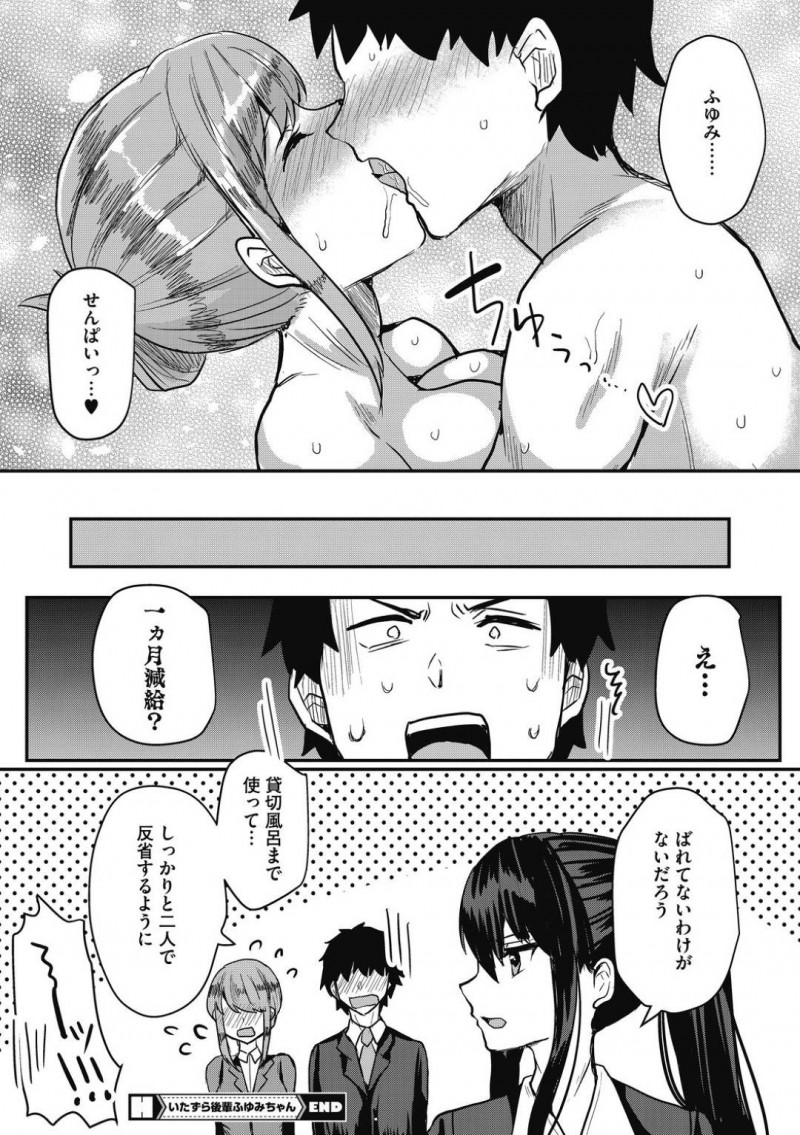 【少年漫画】社員旅行で飲み散らかす社員達と巨乳後輩…他は全員潰れて調子に乗って飲みすぎた2人も悪酔いで後輩が誘惑！勃起したチンポに悪戯してくる後輩に耐えられず口内射精！その後温泉で中出しセックス！【あび】