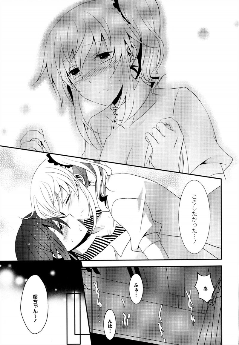 【エロ漫画】女王様をやめて働きはじめた病院の院長が常連のドM嬢で、彼女がもう自分がいなくなったSMクラブにまた行こうとするのをとめて百合レイプしてしまう！