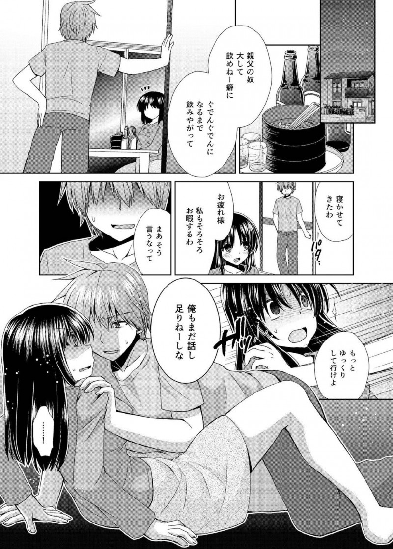 合コンの後家に来た男子に犯された爆乳お姉さん…実は男子の父親が再婚相手で義母として一緒に暮らすことになり毎日生ハメセックスして寝取られる【しこしこ日和：若妻義母の寝取り方】