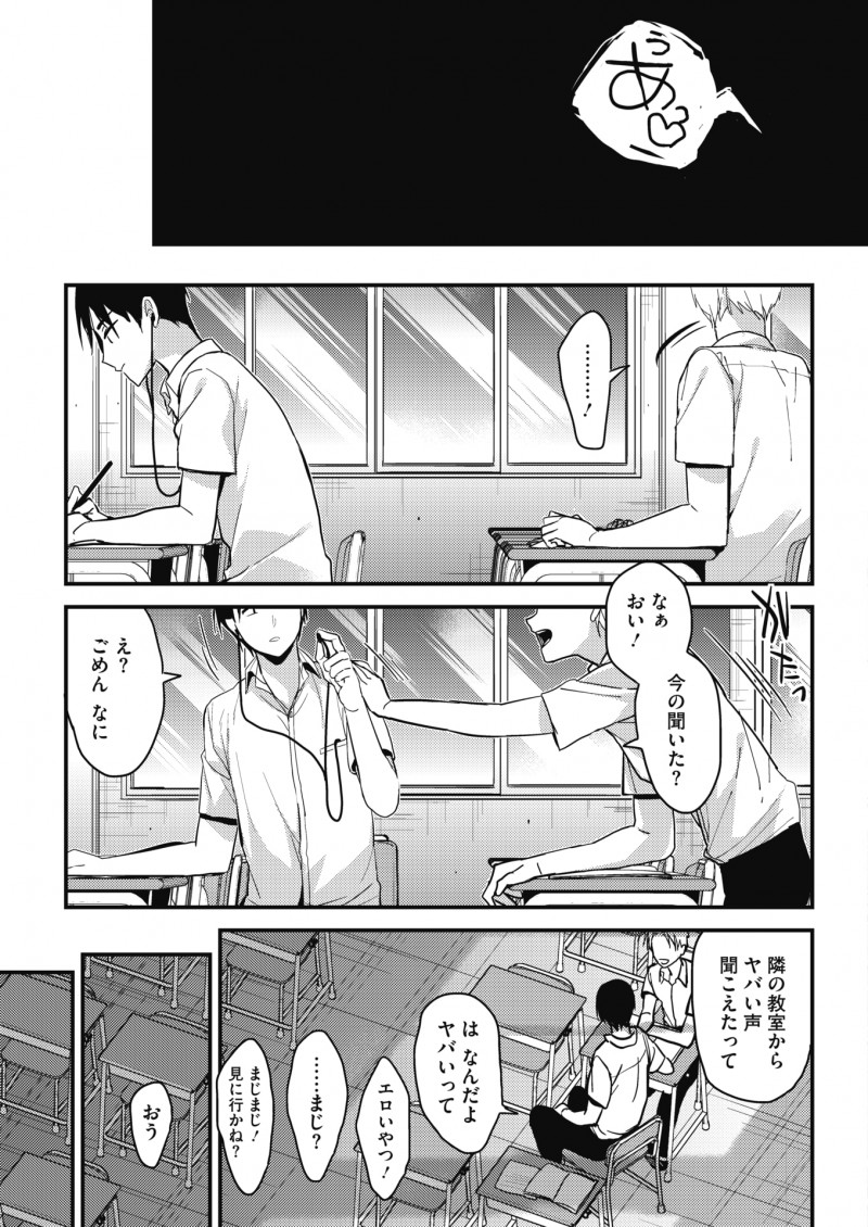 【エロ漫画】真面目で優等生と思っていたかわいい彼女がとんでもなく性欲が強く、毎日プレイ内容がどんどんエスカレートしている！