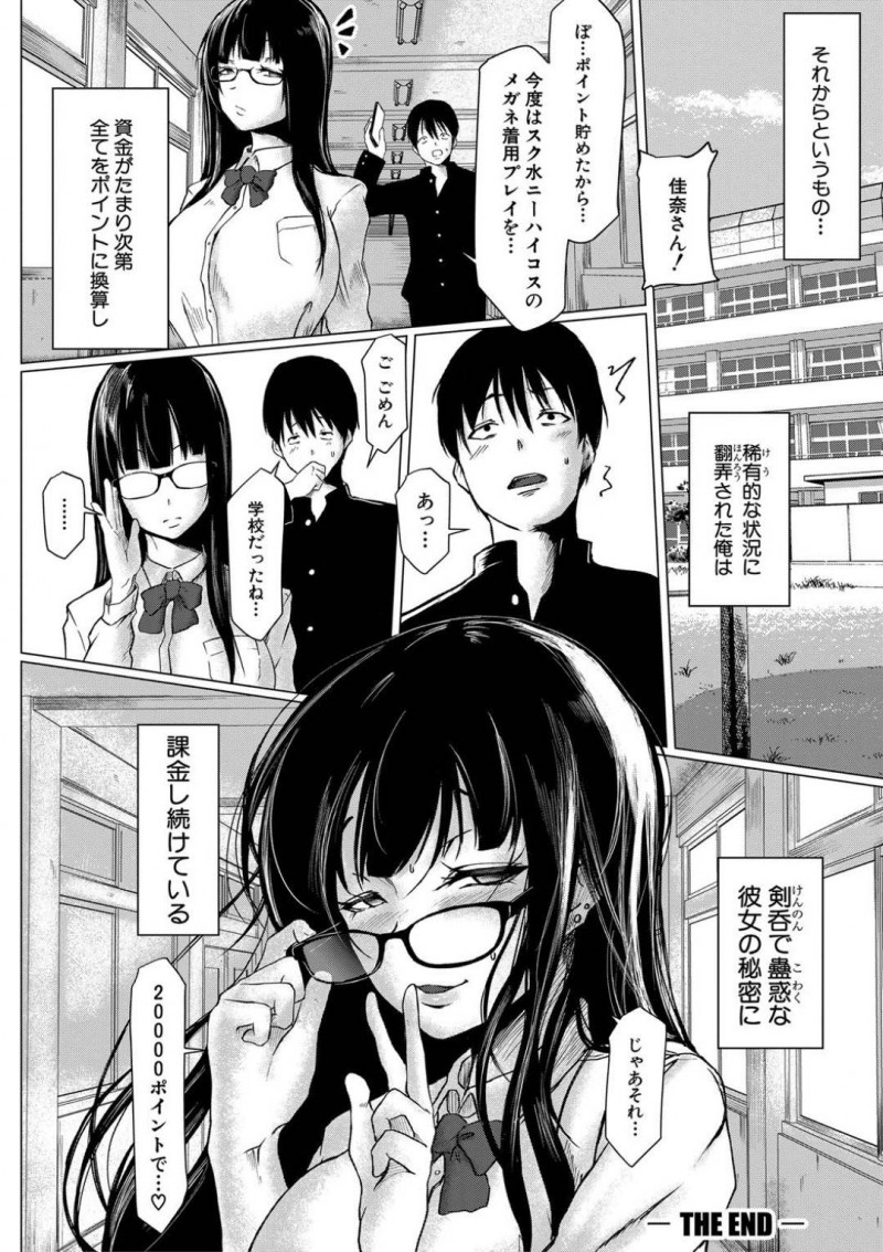【少年漫画】売春を自ら進んで行っている巨乳Sっ気JK…裏路地でサラリーマンのチンポをフェラしているところをクラスメイトに目撃されサイト経由で呼び出し！トイレで手コキをするだけのはずがJKの挑発に乗せられ連続セックス！ゴムを使い切り初めての中出し！【泥っせる】