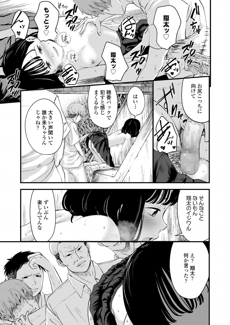 橋の下の秘密基地に雨宿りにやってきたスケスケ状態の元同級生に寒いからあっためてとキスをされた男子が、その日から秘密基地で彼女とエッチなことをするようになり初体験できると期待していたが、ある日彼女が別の男と秘密基地で中出しセックスしている姿を見て絶望して…!