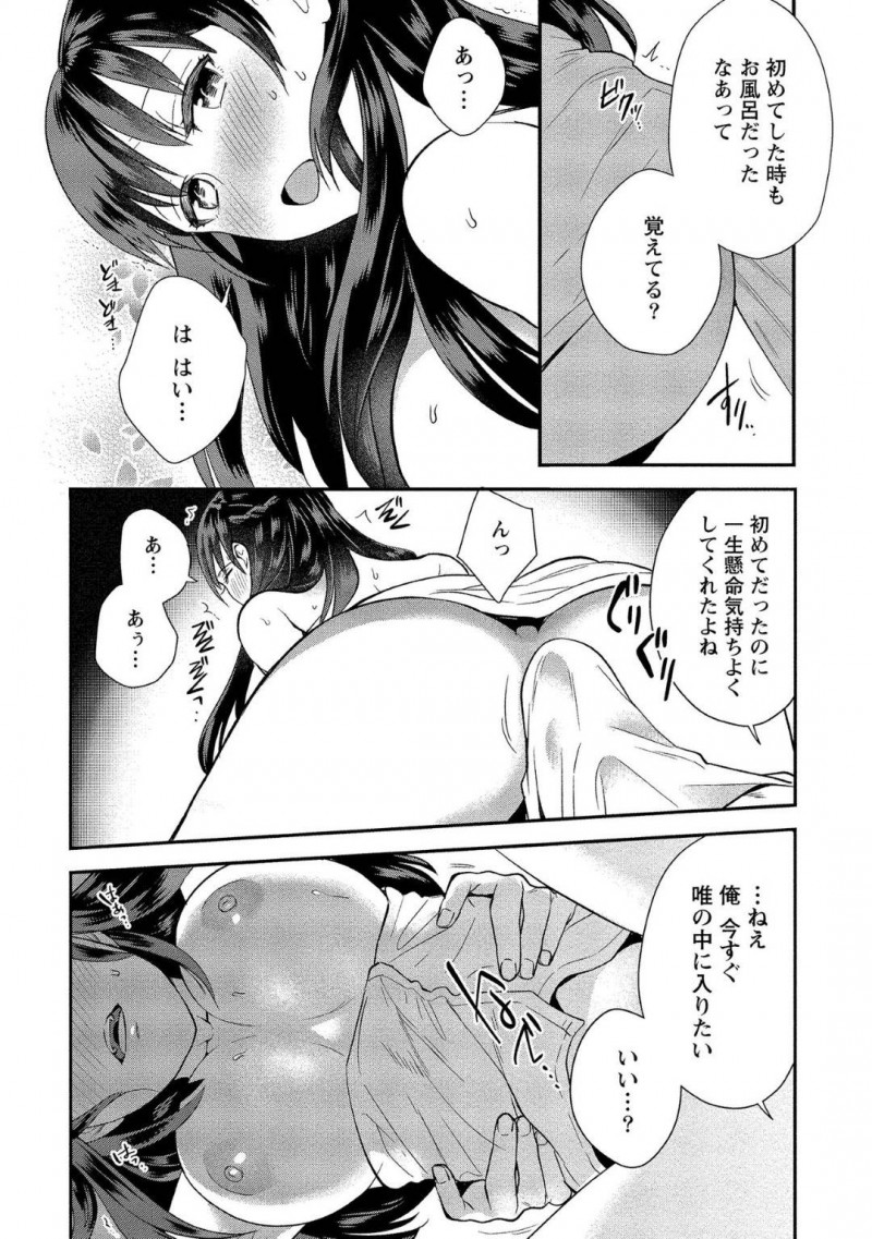 【少年漫画】記憶喪失の彼氏と恋人だと嘘をついていた彼女…遠回りをしたが晴れて両想いになった2人は初めてのセックスを思い出しながらあの時と同じように自宅の風呂場で愛し合う！お互いを求めあい熱い中出しセックス！【サイトウヤフ】