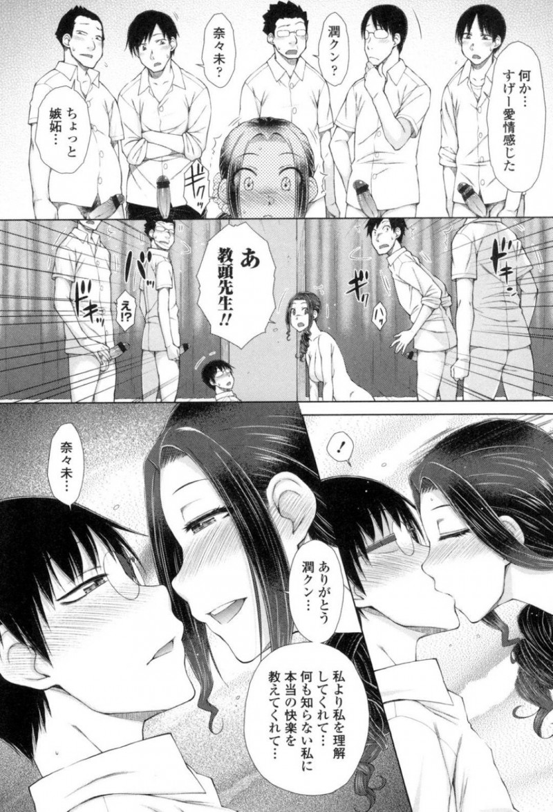 【少年漫画】痴女が生徒たちにバレてしまい教室で犯されまくる淫乱教師…次々とチンポを差し出されることに悦びを感じ、さらに犯される嫁の姿を見て興奮しまくる旦那！中出しされまくりの嫁から呼ばれ生徒の前で夫婦のセックス！【五十嵐唱乃】