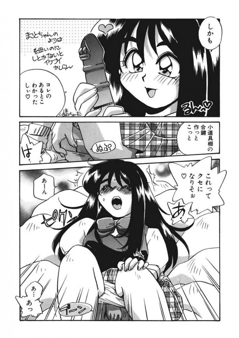 【エロ同人誌】生理前のムラムラする時期にロケに行ってしまった旦那を思ってオナニーが止まらないJK嫁…しかしオナニーでは足りなくなってしまいスタジオを覗くとスタッフがオナニー中！元彼女にダッチワイフを見立てていた彼のお手伝いをすることに！【うにぁぼ】