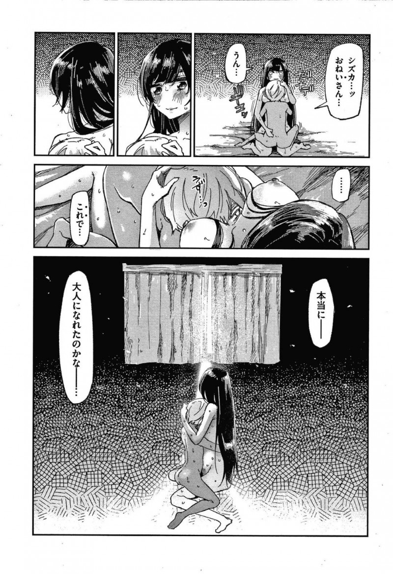 【少年漫画】河川敷で偶然会った外人の男の子に話しかけられるJK…映画をきっかけに仲良くなった2人は大人になりたい共通の思いから裸になり身体を舐め合う！フェラで射精し、次の日JKはいなくなってしまう！【蒼井ミハル】
