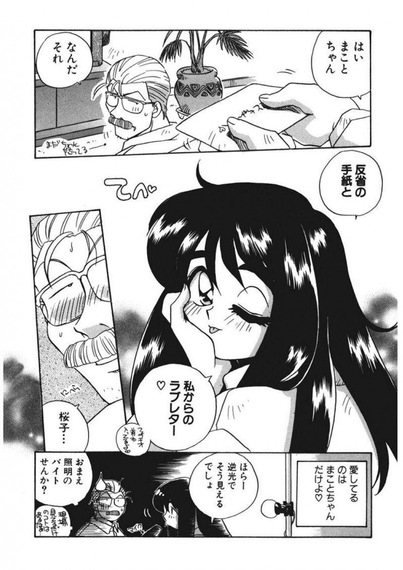 【エロ同人誌】ある日ラブレターを受け取ったJK人妻…セックス後に旦那に報告するもあしらわれたためデートに行くことに！気になった旦那が尾行していることに気づいたJKはデート相手を裏路地に誘い込む！【うにぁぼ】