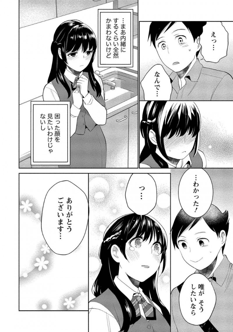 【少年漫画】突然の事故によって記憶喪失になってしまった彼氏とセックスする流れになった処女彼女…それを知った彼氏は優しくリードしてついに初セックス！お互い気持ちよくなりながらいちゃいちゃ中出しセックス！【サイトウヤフ】