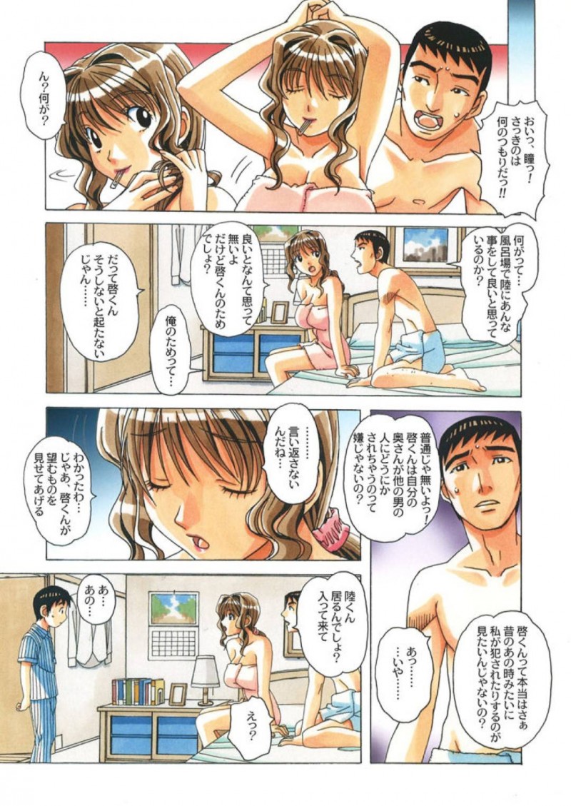 寝取らせ癖のある夫を勃起させるため預かっている夫の甥を誘惑する人妻…夫婦で共謀しセックスに甥を誘って筆下ろし３Pセックスでショタちんぽにイッてしまう【山田太郎(仮名)：タブー歪んだカンケイ】