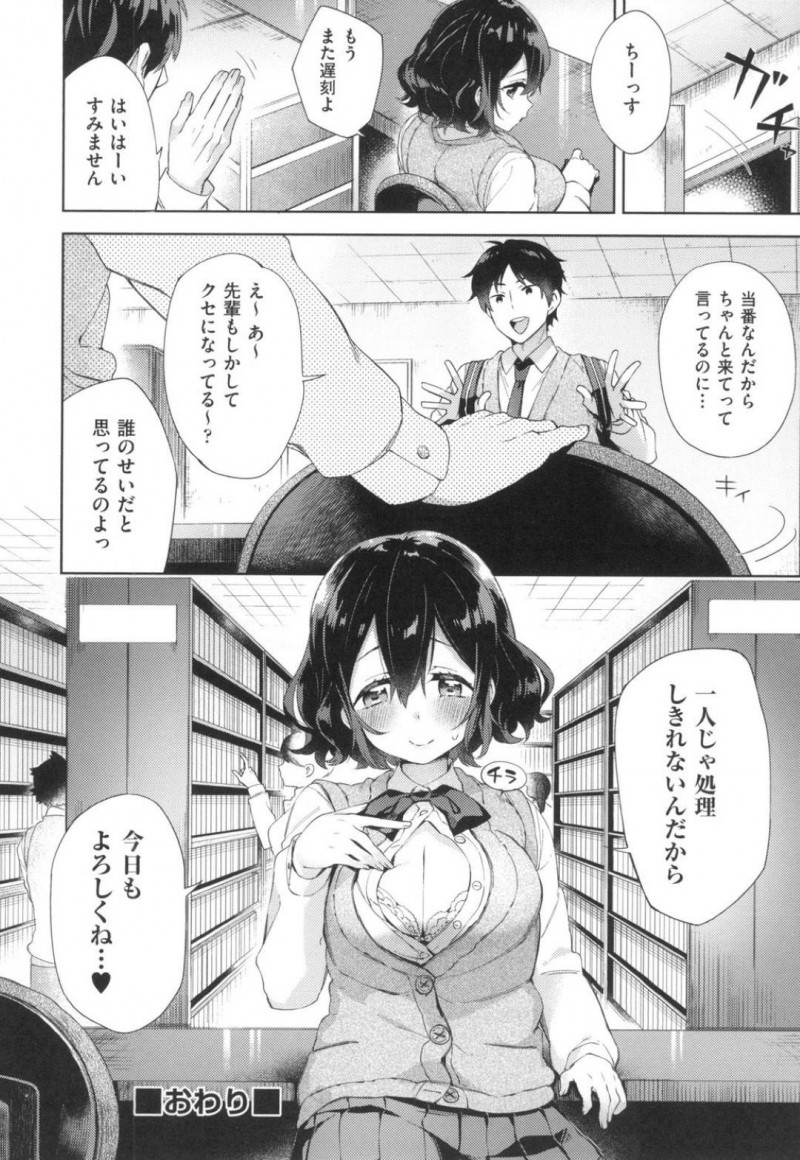 【少年漫画】図書委員の真面目巨乳JK…後輩の男子生徒はやる気が無いのに仕事が早く返却時間前に雑用が終わってしまった！帰りたいと言う後輩を引き留める先輩JKは、パンツが舐めたいという後輩の条件を飲むことに！図書の返却処理をしながらクンニされて感じまくり！【冬みかん】