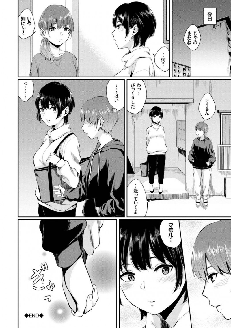 【少年漫画】友達の家に勉強を教えに行った巨乳黒髪ショートJD…玄関を開けると友達の弟が着替え中で初めて見る男の裸に興奮するJD！友達が寝た後に弟のシャツの匂いを嗅いでいることを問い詰められそのまま押し倒される！そのまま処女を奪われセックス！【ヤマダユウヤ】