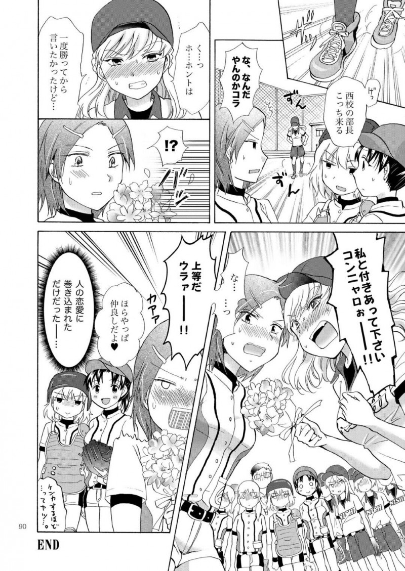 【エロ同人誌】部活の練習試合が続きイチャイチャに集中できないJKカップル…部長にアドバイスをもらってさっそく実行すると感じまくり！初めての潮吹きに興奮して何度も絶頂を迎える！【みら】