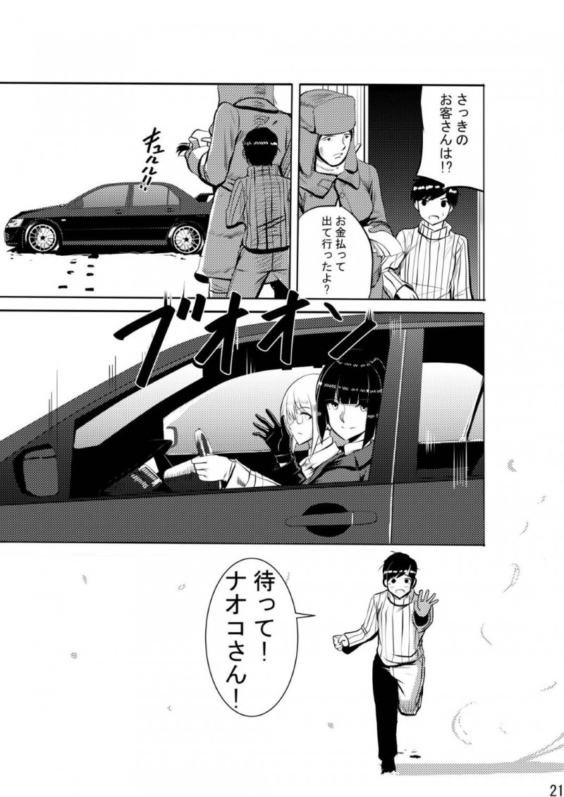 【少年漫画】雪が降る夜に迷子になってしまったスレンダー美女…たまたま通りかかった宿屋の少年のおかげで泊まれる場所を確保。しかし年頃の少年は美女が入浴中に下着でオナニー！見つかってしまうが泊めてくれたお礼に一晩中セックス！【Nguyen Tam Lee】
