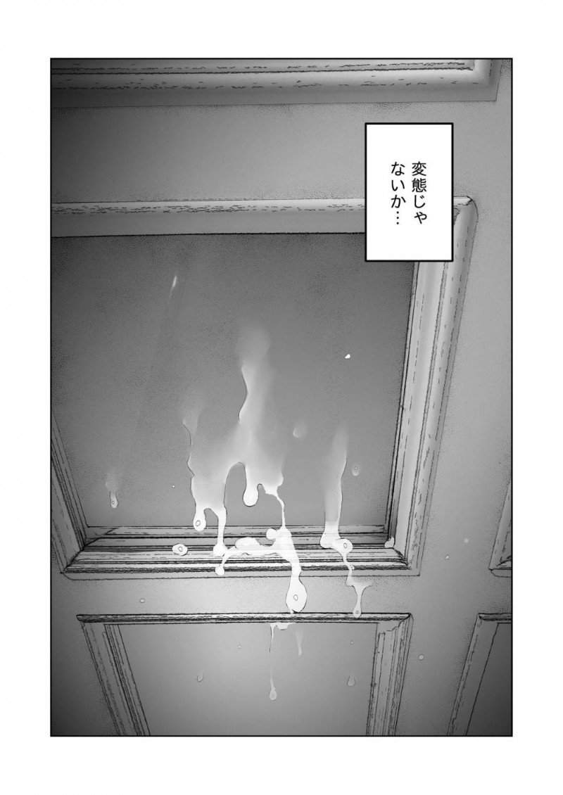 夫のセックスレスの美人人妻…ガラの悪い元カレを家に呼び出し生ハメ不倫セックスで寝取られイキ【September：僕は妻が寝取られ何度もイかされる姿を見続けた。】