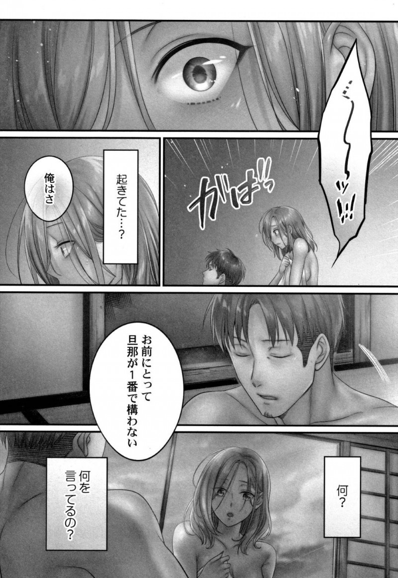不倫相手と浮気温泉旅行に来ている人妻…目隠し拘束プレイで感じまくり激しい生ハメ中出しセックスで絶頂する【FFC：寝取りエステで、今夜、妻が… 第６話】
