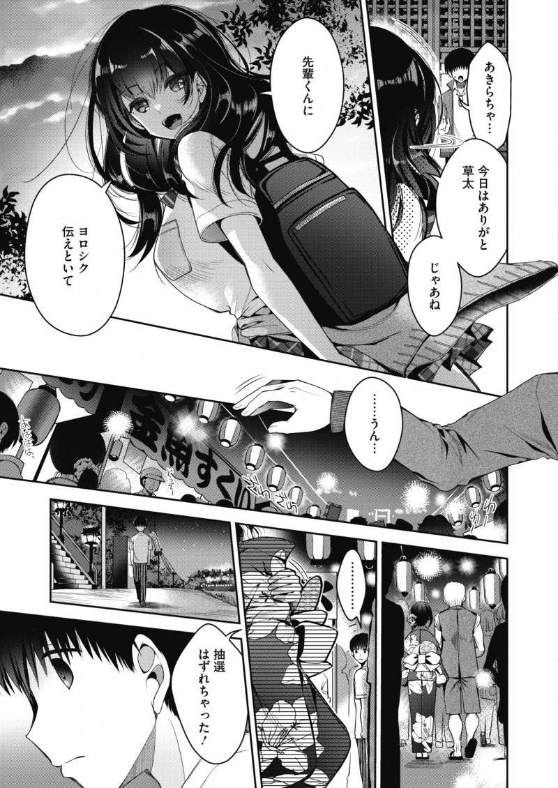 大好きな巨乳幼なじみを紹介しろと先輩に言われ幼なじみに伝えたら、その先輩に処女をあげてもいいと思う？と挑発された男子がおっぱいを触らされ処女をもらい中出し初体験してしまった！